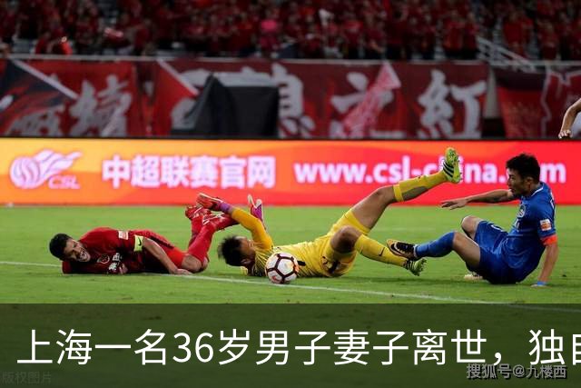 上海一名36岁男子妻子离世，独自抚养一双儿女，岳母主动提出