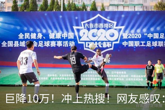 巨降10万！冲上热搜！网友感叹：这放到几年前是真的想都不敢想~也有网友直言“别急着冲，可以再等等”