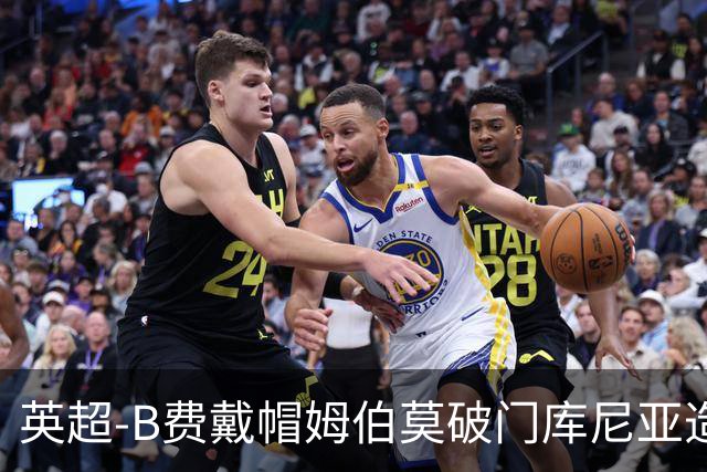 英超-B费戴帽姆伯莫破门库尼亚造点 曼联5-2伊镇首胜