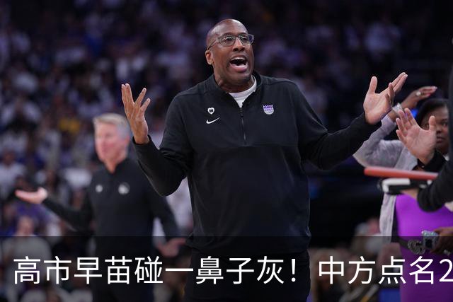 高市早苗碰一鼻子灰！中方点名239块石头，要求先拆日本和平塔！