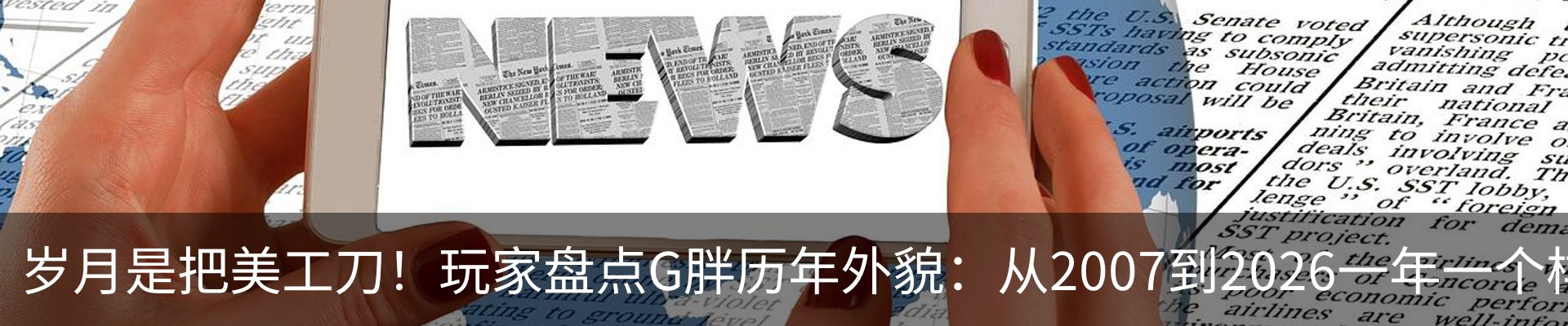 新闻中心